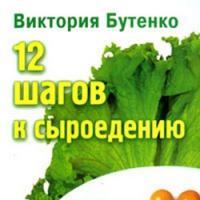 Le ricette di Victoria Butenko per i frullati verdi di Victoria Butenko il primo passo verso una dieta crudista Creatività in cucina